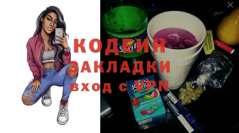 Кодеин напиток Lean (лин)  mega как войти  Дальнереченск 