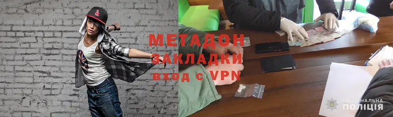 МЕТАДОН methadone  Дальнереченск 